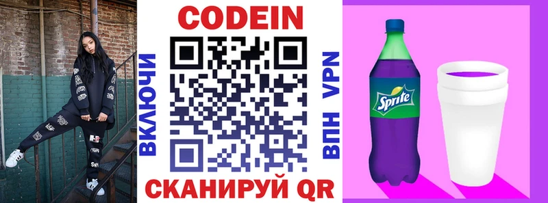 Codein напиток Lean (лин)  Купить закладки  Шуя 