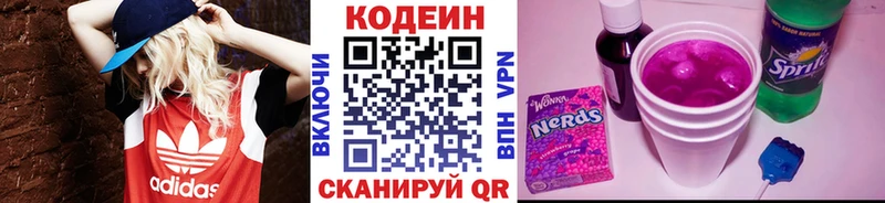 Codein Purple Drank Шуя