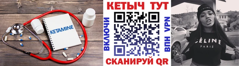 КЕТАМИН ketamine  Купить закладки  Шуя 