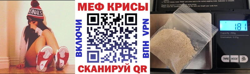 Меф mephedrone Шуя