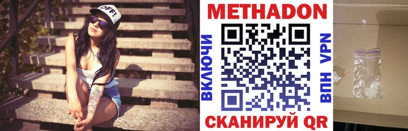 Купить  Шуя  Метадон кристалл 
